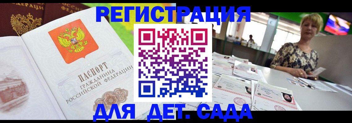 прописка ребенка в Иланском