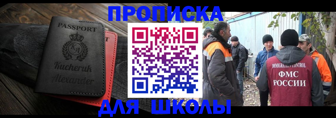 временная регистрация купить в Иланском