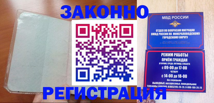 прописка гарантия в Иланском