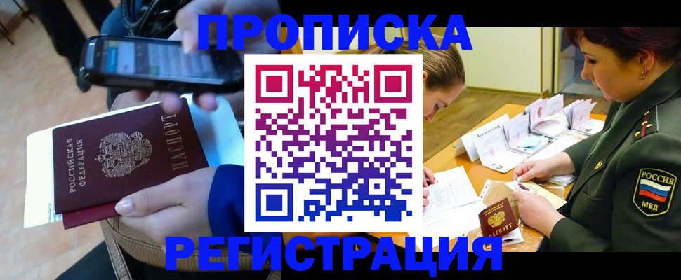 прописка для военкомата в Иланском