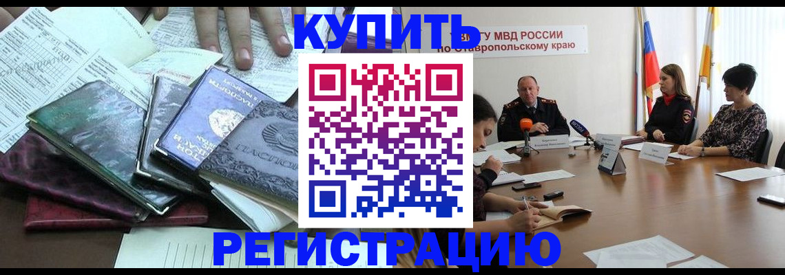 прописка иностранных граждан в Иланском